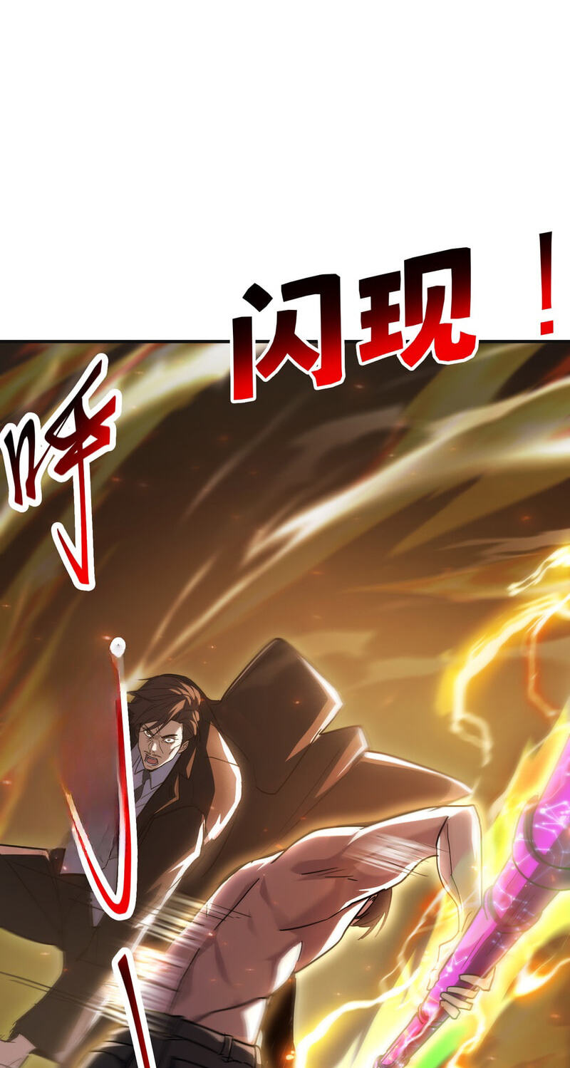 High-Martial World: One Hand to Overwhelm Three Thousand Emperors! Chapter 39 page 28 - 