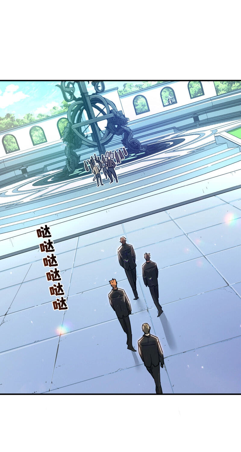 High-Martial World: One Hand to Overwhelm Three Thousand Emperors! Chapter 43 page 16 - 