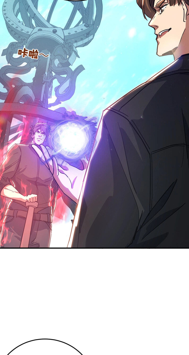High-Martial World: One Hand to Overwhelm Three Thousand Emperors! Chapter 43 page 22 - 