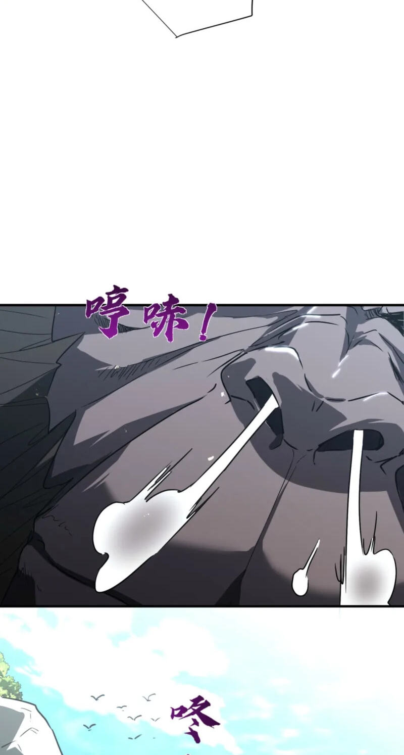 High-Martial World: One Hand to Overwhelm Three Thousand Emperors! Chapter 44 page 39 - 