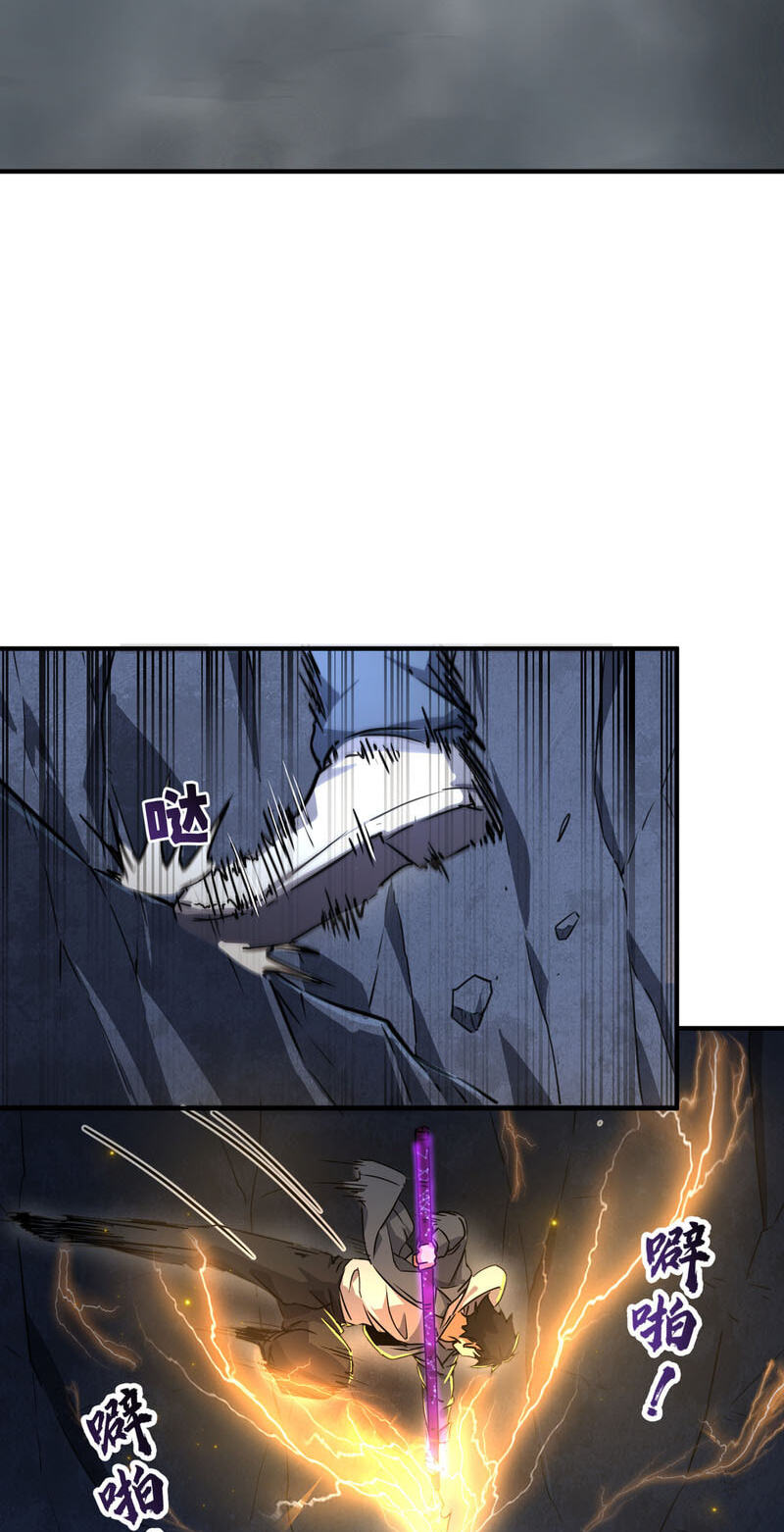High-Martial World: One Hand to Overwhelm Three Thousand Emperors! Chapter 46 page 45 - 