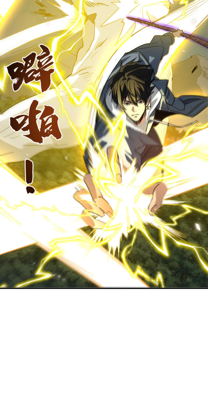 High-Martial World: One Hand to Overwhelm Three Thousand Emperors! Chapter 47 page 51 - 