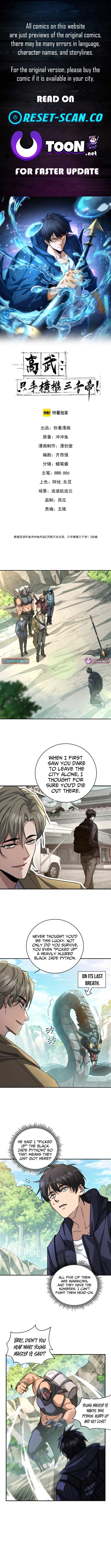High-Martial World: One Hand to Overwhelm Three Thousand Emperors! Chapter 6 page 1 - 