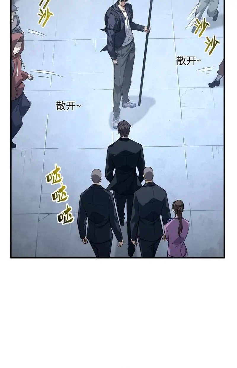 High-Martial World: One Hand to Overwhelm Three Thousand Emperors! Chapter 7 page 82 - 