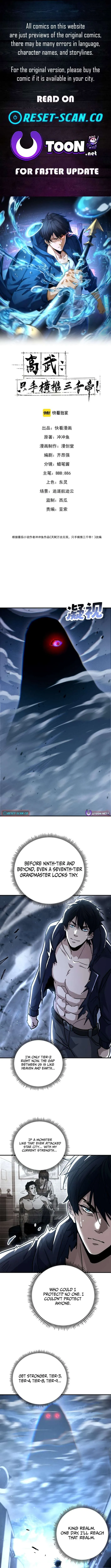 High Martial World: Single-Handedly Sweeping Through Three Thousand Emperors Chapter 33 page 1 - 
