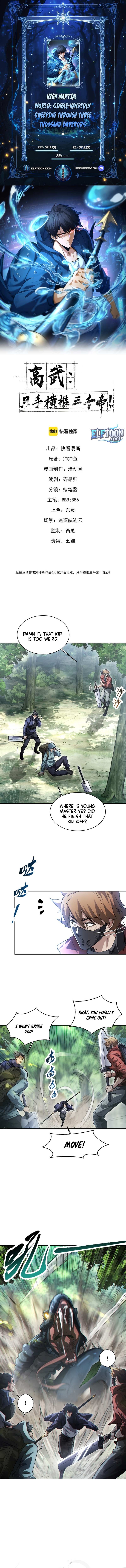 High Martial World: Single-Handedly Sweeping Through Three Thousand Emperors Chapter 7 page 2 - 