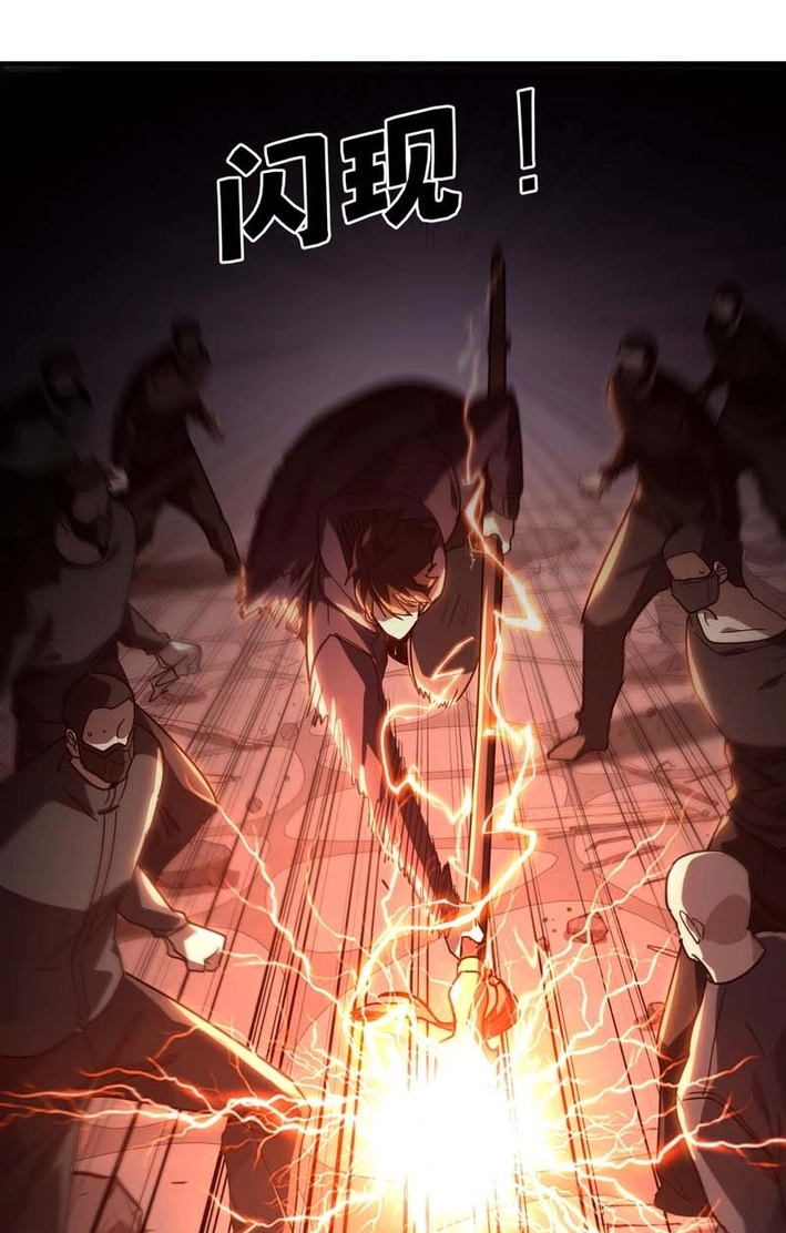 High Martiality: With One Hand, I Single-Handedly Repel Three Thousand Emperors! Chapter 36 page 50 - 