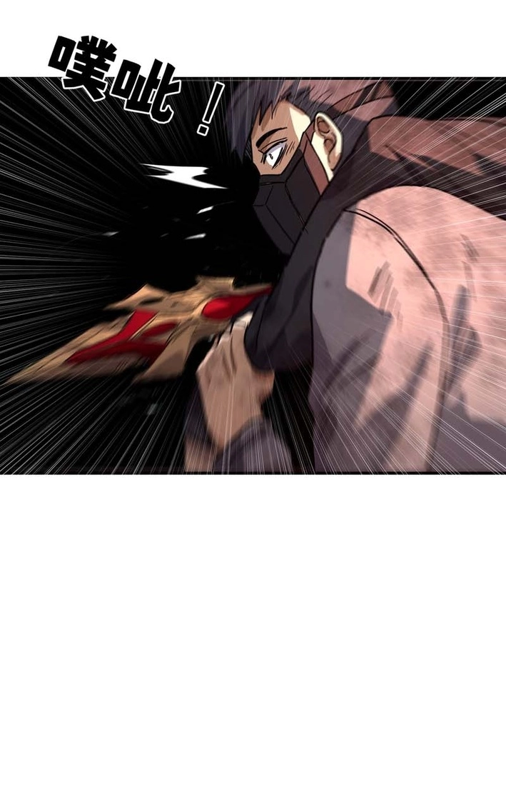 High Martiality: With One Hand, I Single-Handedly Repel Three Thousand Emperors! Chapter 36 page 77 - 