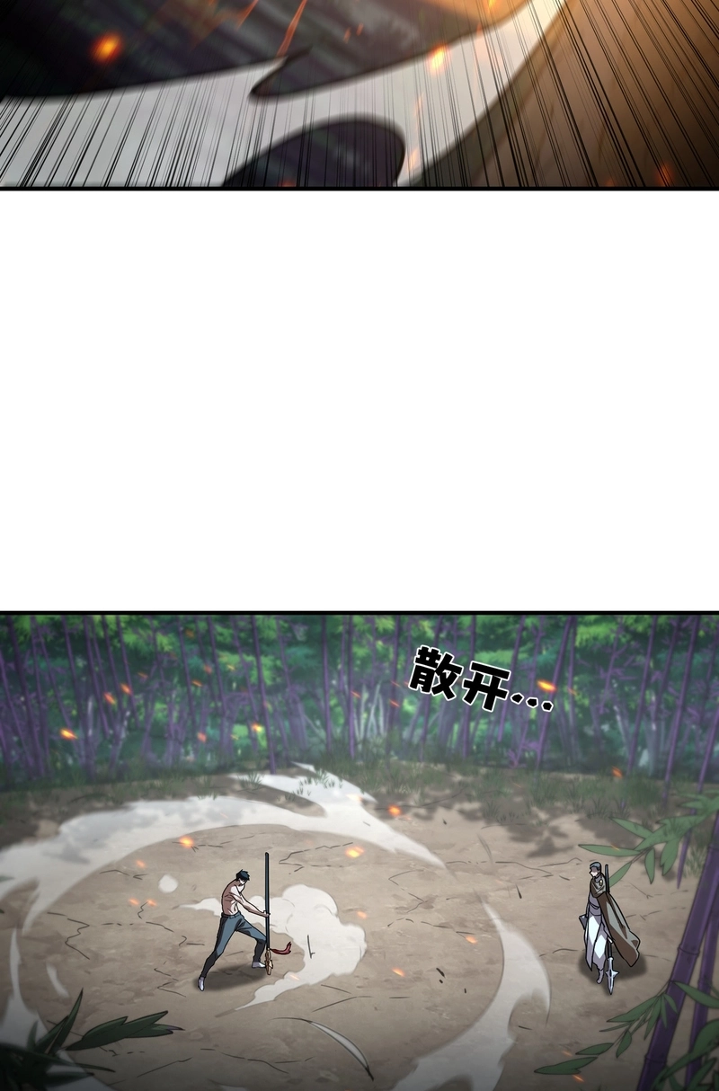 High Martiality: With One Hand, I Single-Handedly Repel Three Thousand Emperors! Chapter 37 page 39 - 