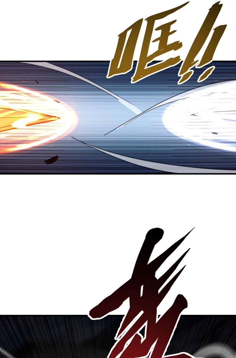 High Martiality: With One Hand, I Single-Handedly Repel Three Thousand Emperors! Chapter 37 page 47 - 