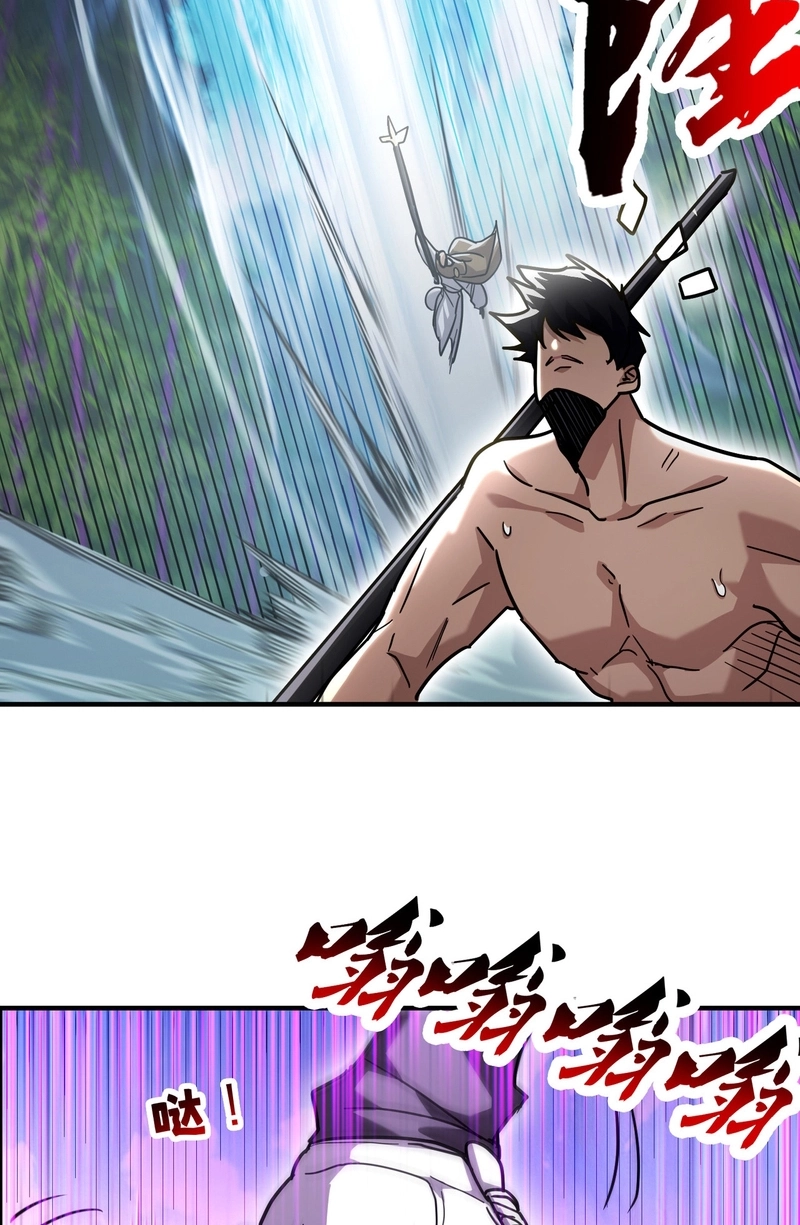 High Martiality: With One Hand, I Single-Handedly Repel Three Thousand Emperors! Chapter 37 page 71 - 