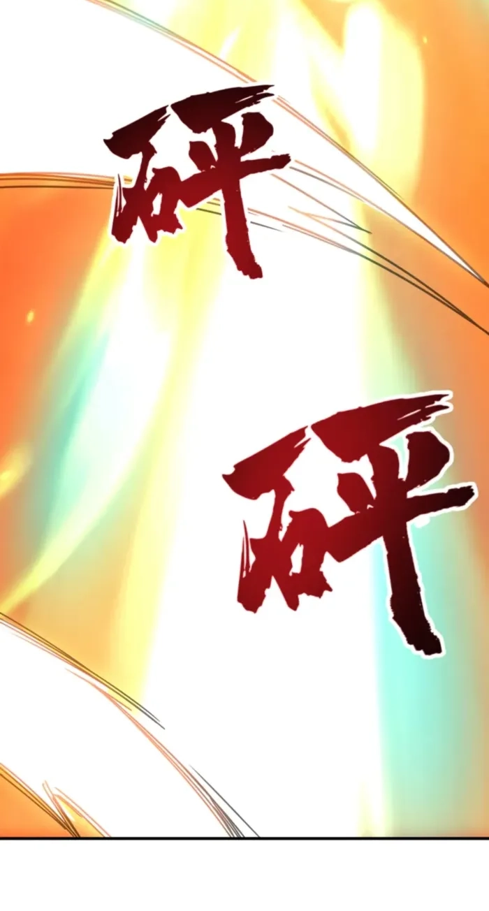 High Martiality: With One Hand, I Single-Handedly Repel Three Thousand Emperors! Chapter 38 page 59 - 