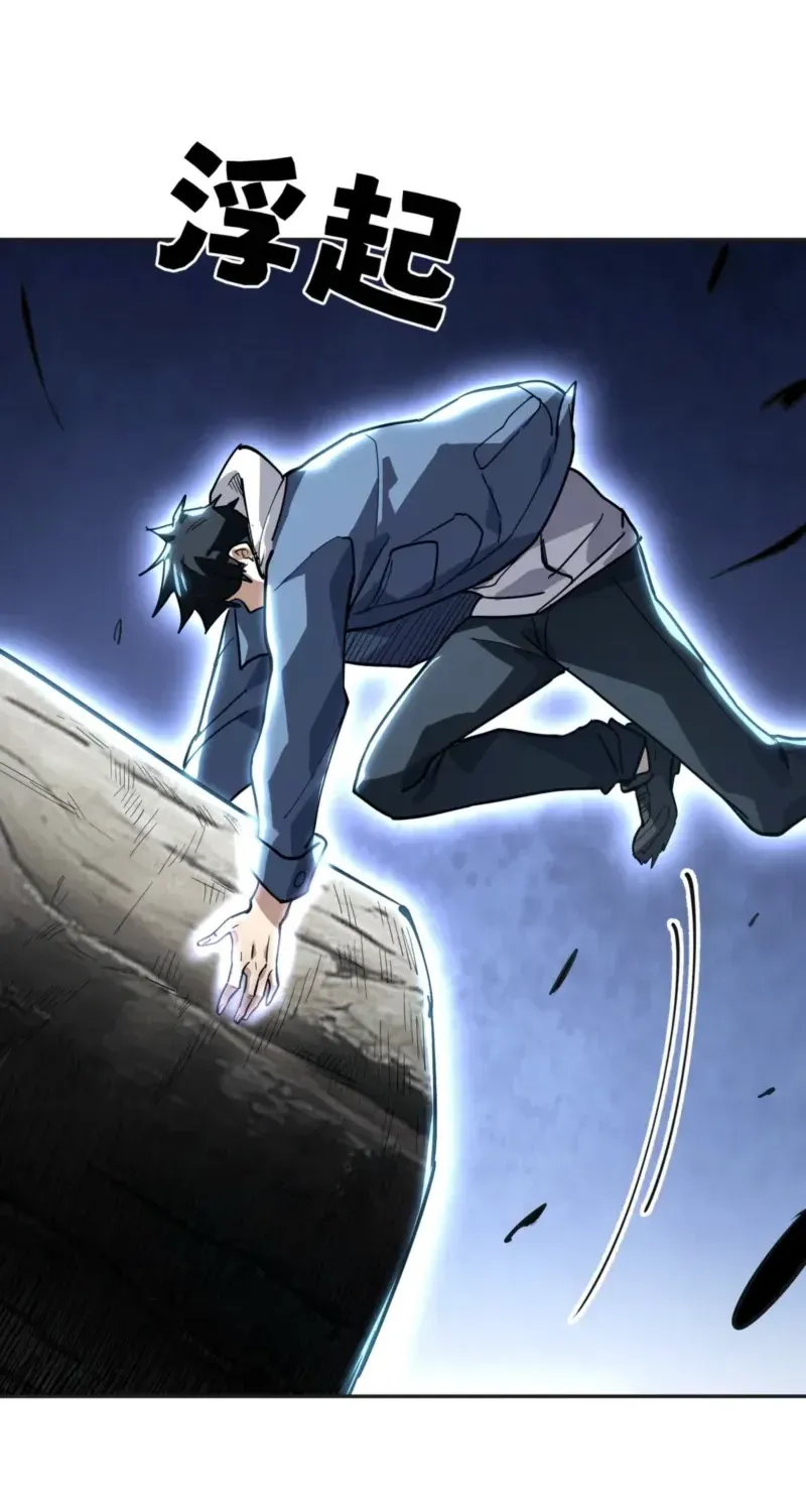 High Martiality: With One Hand, I Single-Handedly Repel Three Thousand Emperors! Chapter 44 page 115 - 