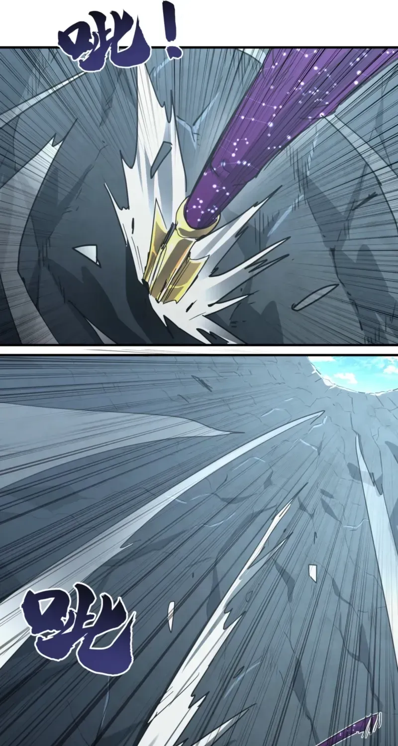 High Martiality: With One Hand, I Single-Handedly Repel Three Thousand Emperors! Chapter 45 page 121 - 