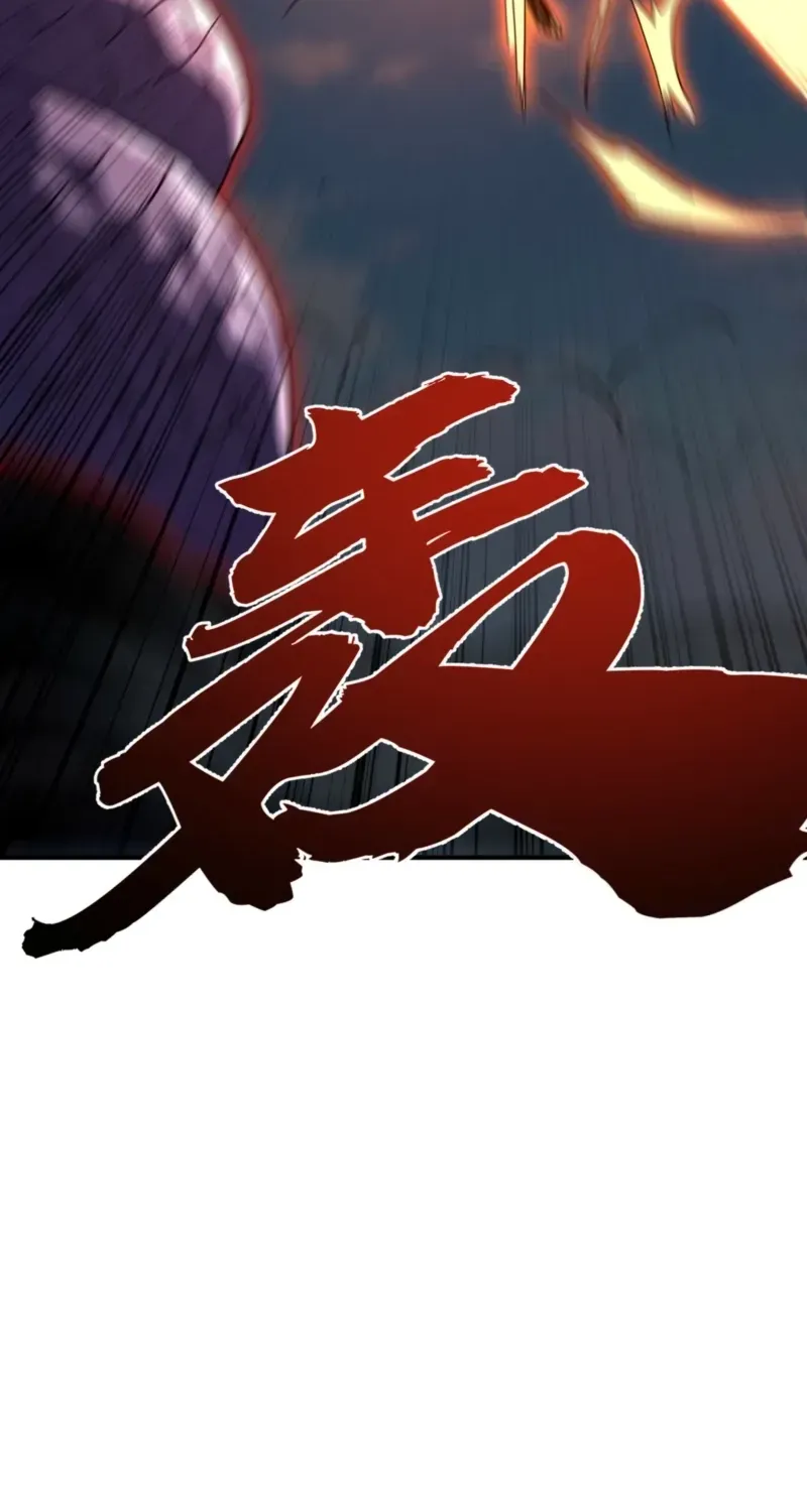 High Martiality: With One Hand, I Single-Handedly Repel Three Thousand Emperors! Chapter 45 page 70 - 