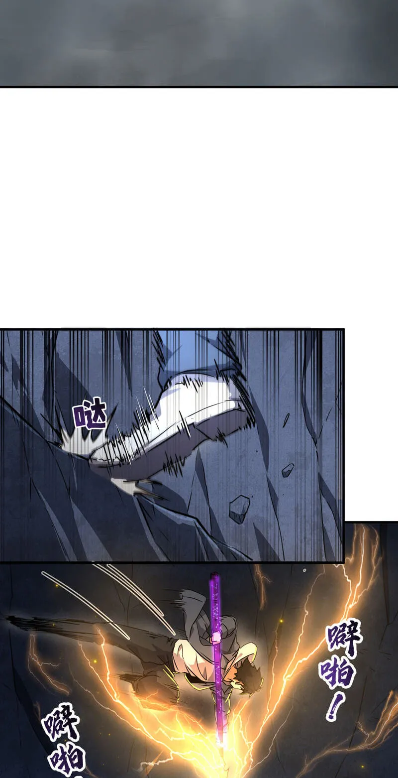 High Martiality: With One Hand, I Single-Handedly Repel Three Thousand Emperors! Chapter 46 page 45 - 