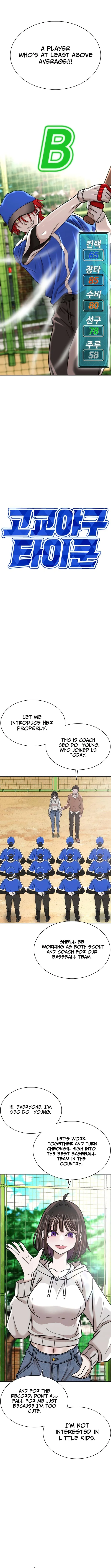 High School Baseball Tycoon Chapter 2 page 13 - 