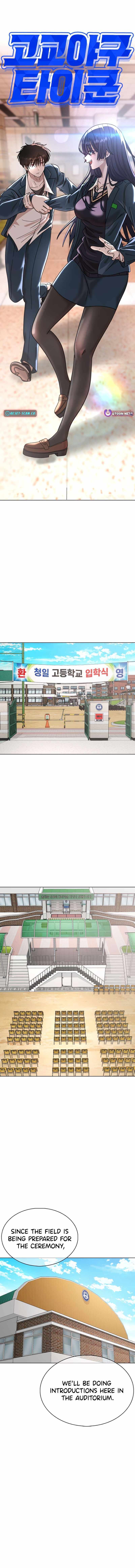 High School Baseball Tycoon Chapter 6 page 7 - 
