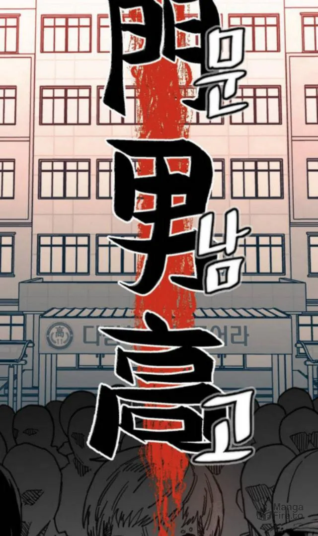 High School Boy Chapter 1 page 3 - 