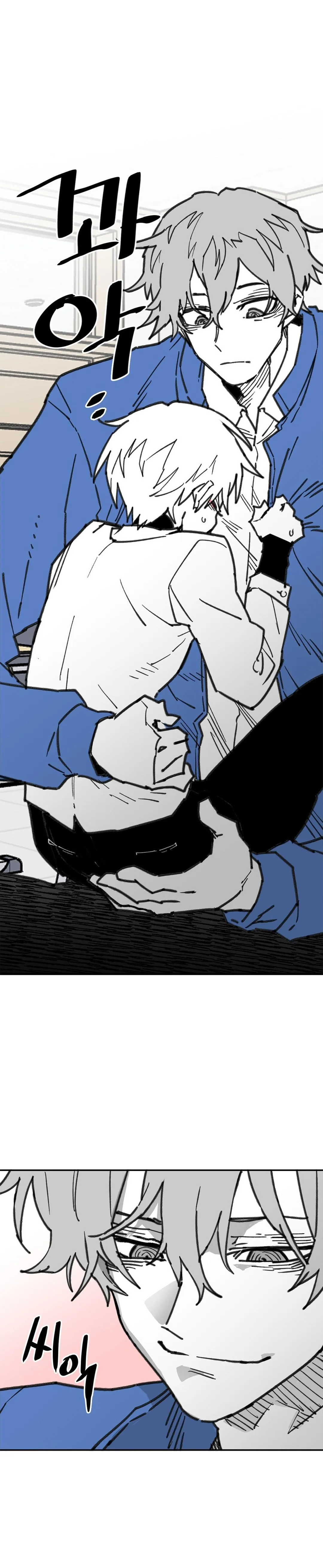 High School Boy Chapter 104 page 20 - 