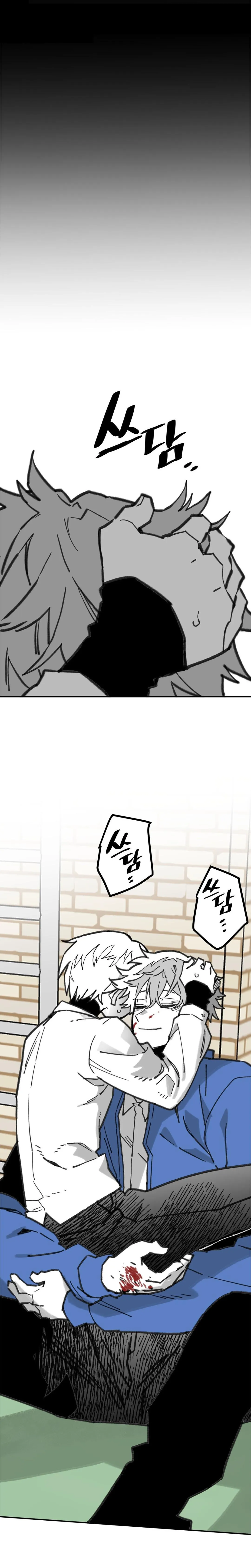 High School Boy Chapter 105 page 6 - 