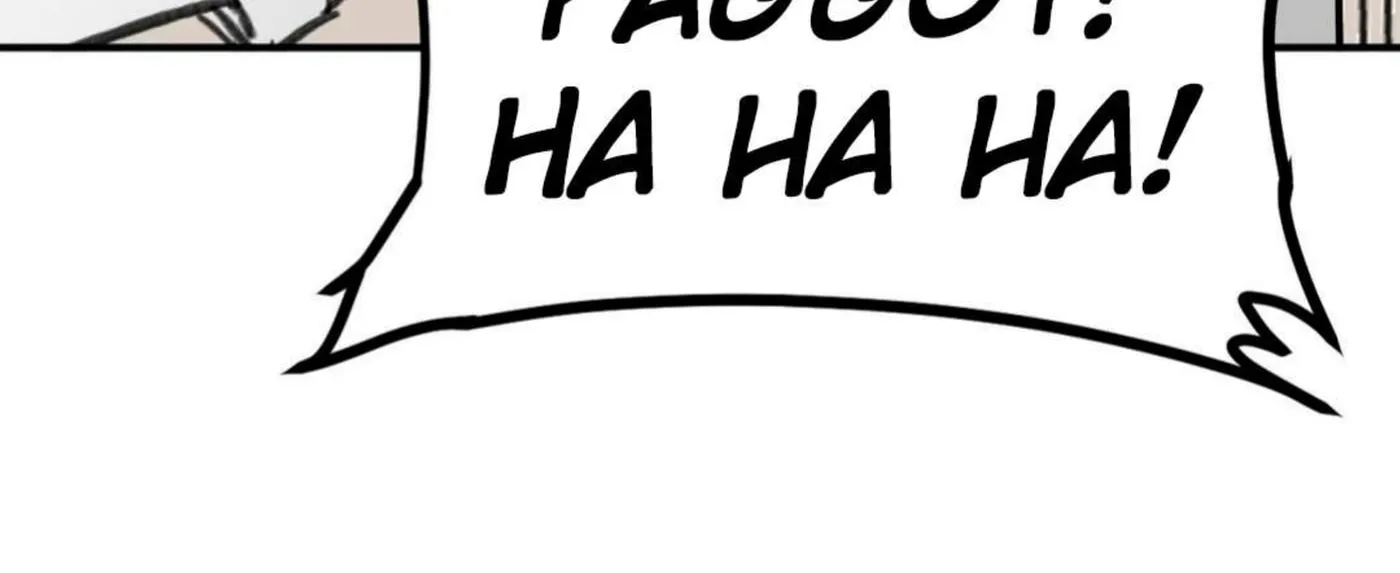 High School Boy Chapter 16 page 83 - 