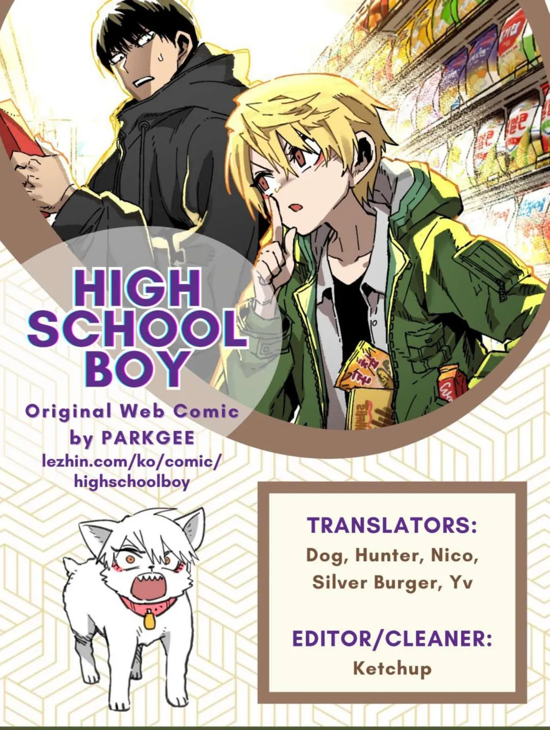 High School Boy Chapter 23 page 2 - 