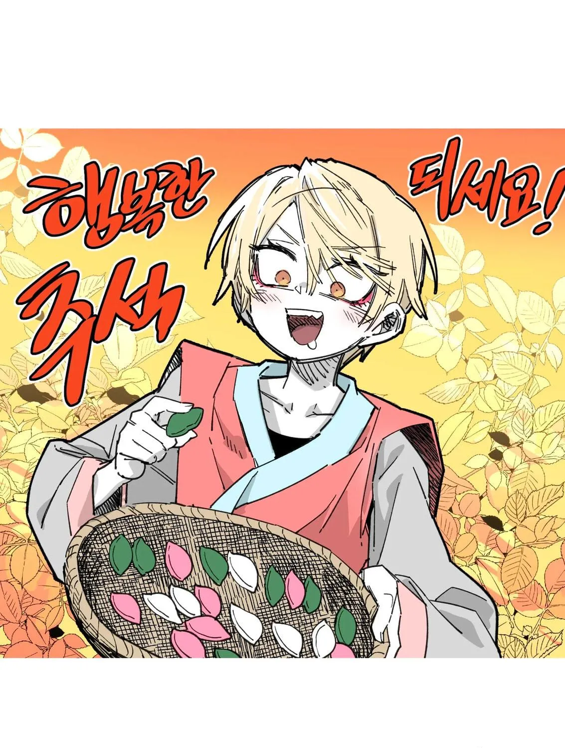 High School Boy Chapter 37.5 page 8 - 