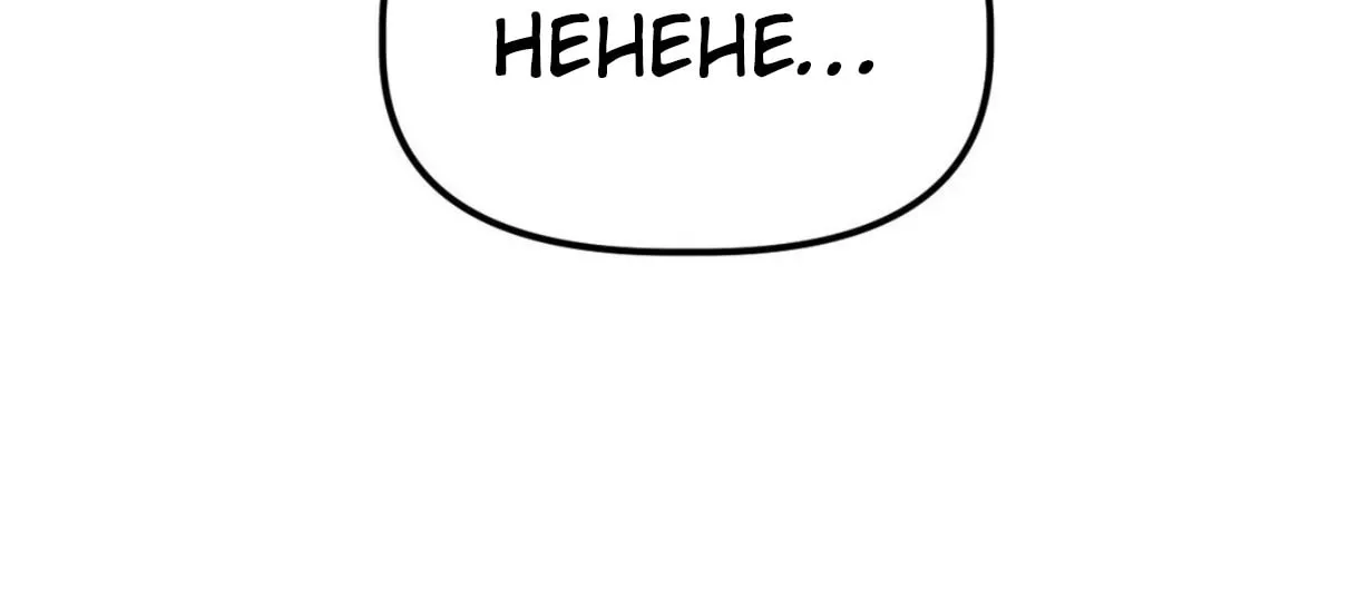 High School Boy Chapter 41 page 108 - 
