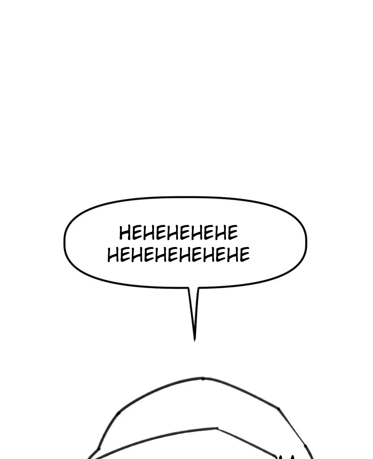 High School Boy Chapter 44 page 126 - 