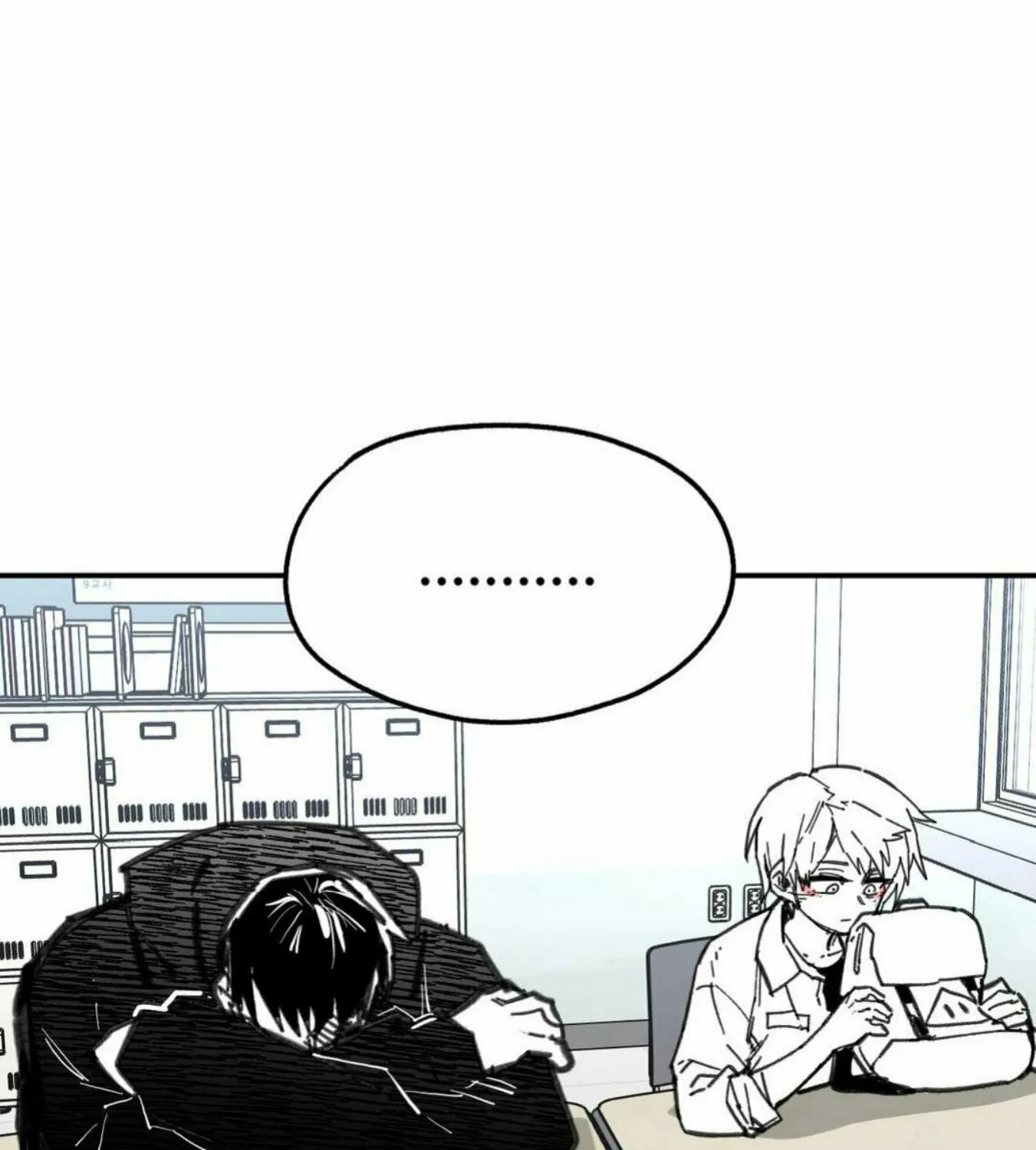 High School Boy Chapter 6 page 88 - 