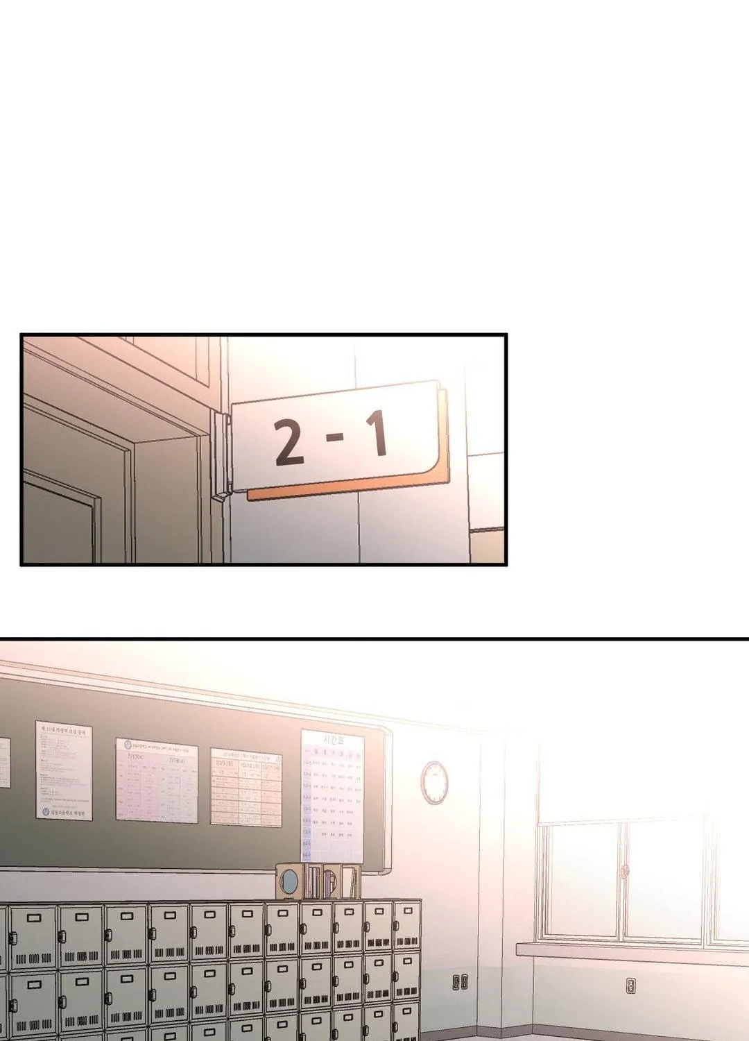 High School Boy Chapter 63 page 4 - 