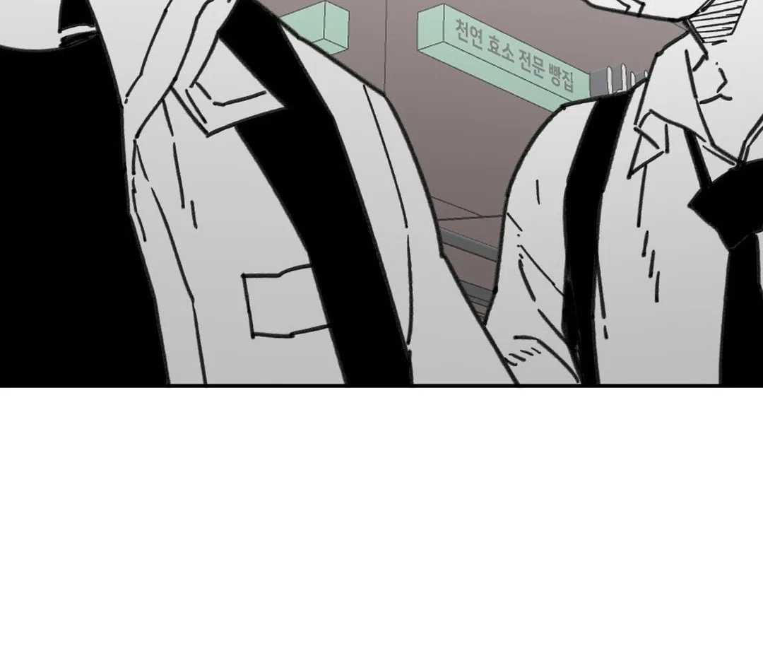 High School Boy Chapter 67 page 32 - 