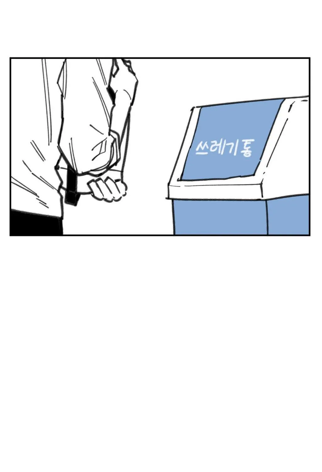 High School Boy Chapter 7 page 38 - 