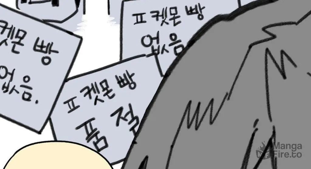 High School Boy Chapter 7 page 47 - 