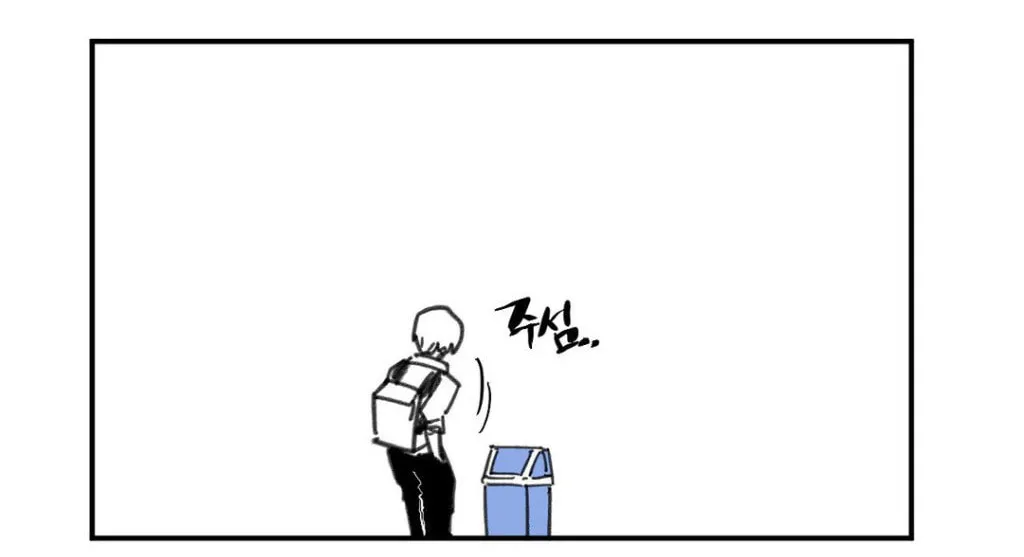 High School Boy Chapter 7 page 51 - 
