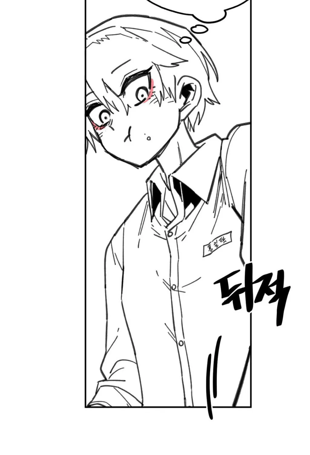 High School Boy Chapter 7 page 60 - 