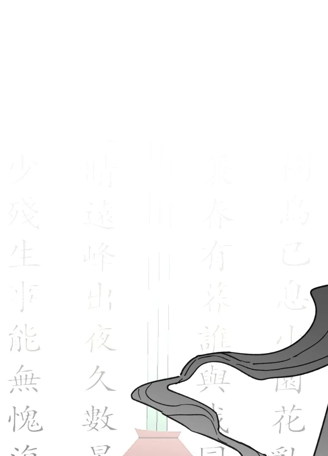 High School Boy Chapter 78 page 4 - 