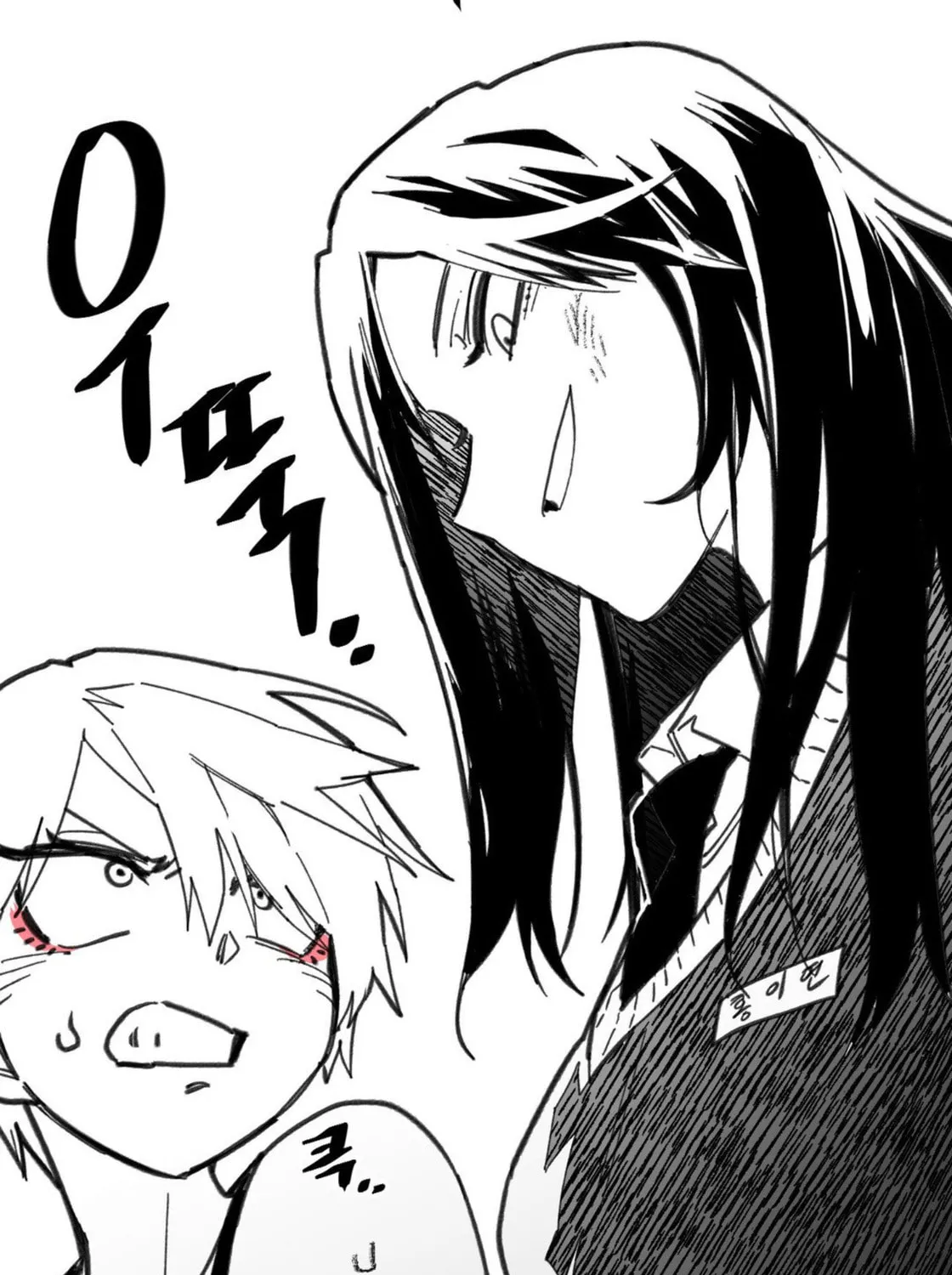 High School Boy Chapter 8 page 116 - 