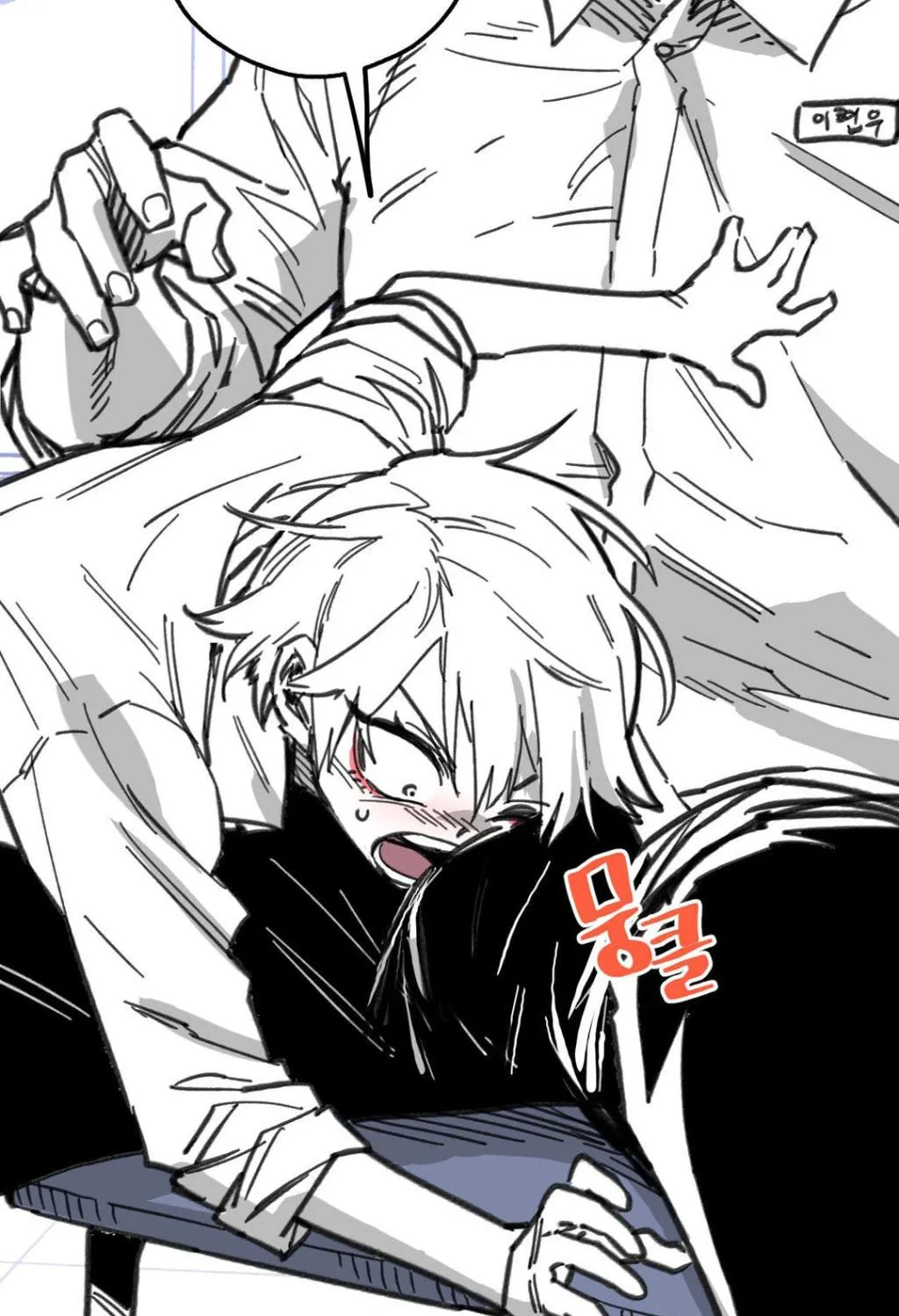 High School Boy Chapter 9 page 168 - 