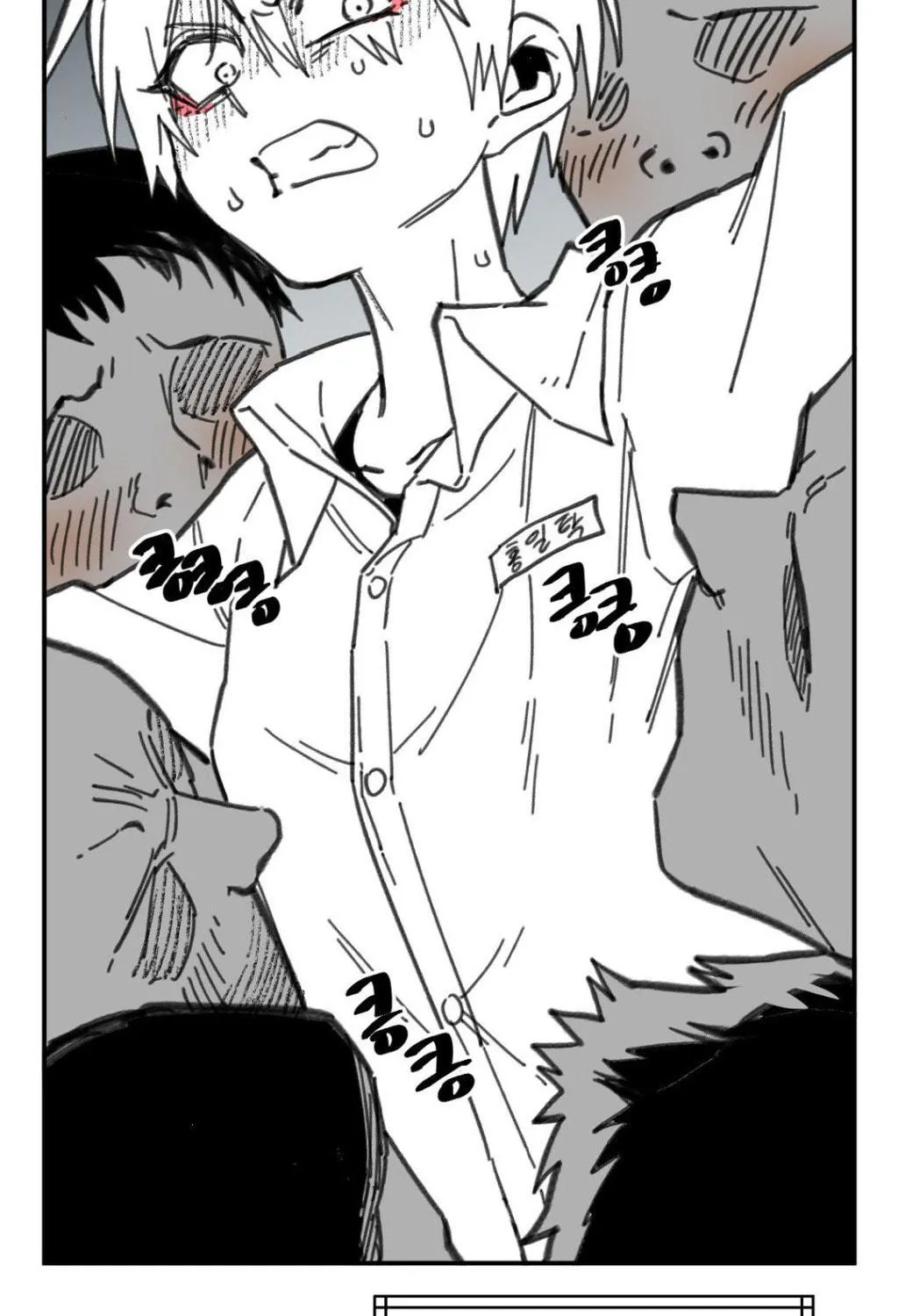 High School Boy Chapter 9 page 46 - 