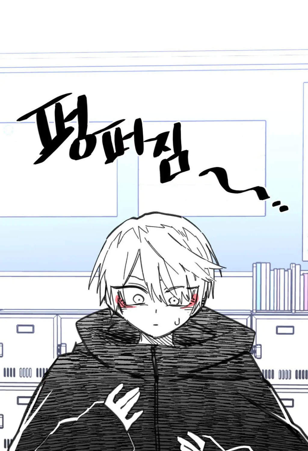 High School Boy Chapter 9 page 86 - 