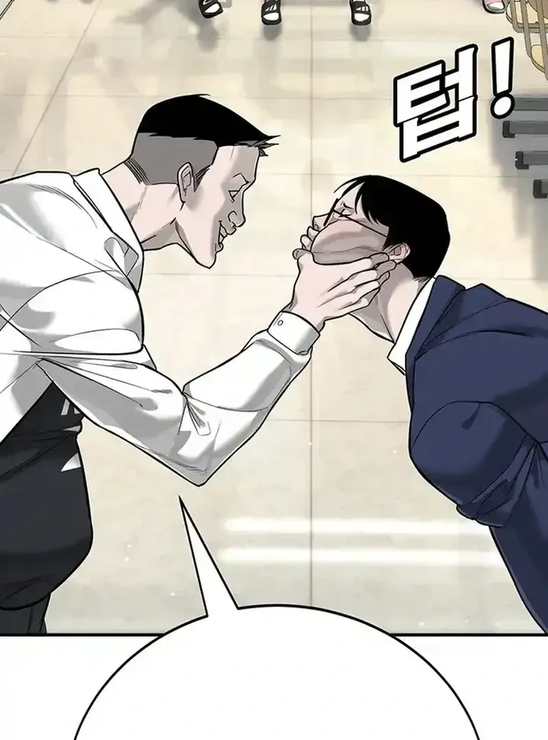 High School Conquest: The Battle Against the Bullies Chapter 1.1 page 46 - 