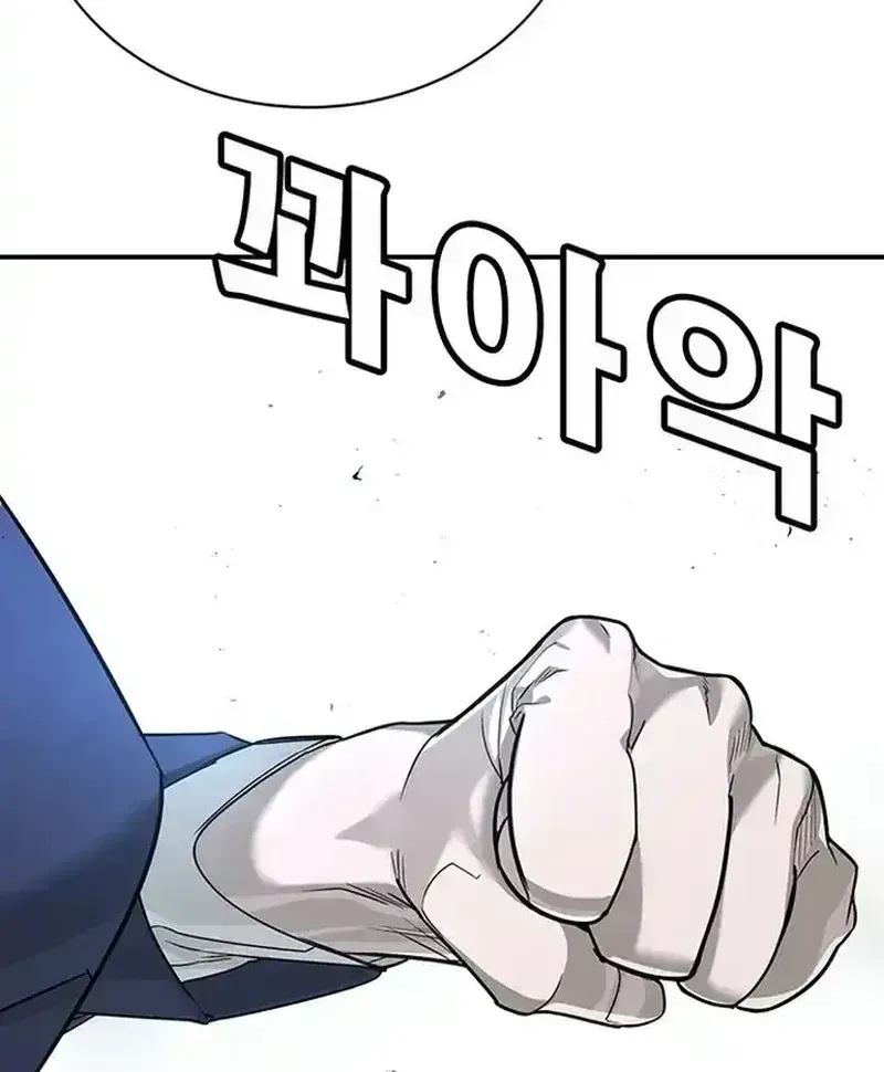 High School Conquest: The Battle Against the Bullies Chapter 1.3 page 125 - 