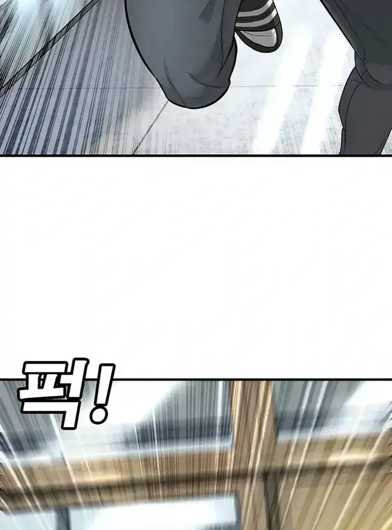 High School Conquest: The Battle Against the Bullies Chapter 1.3 page 4 - 