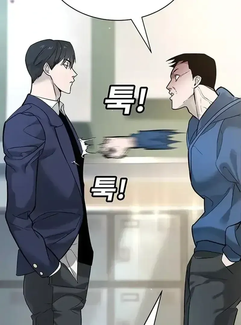 High School Conquest: The Battle Against the Bullies Chapter 1.3 page 85 - 