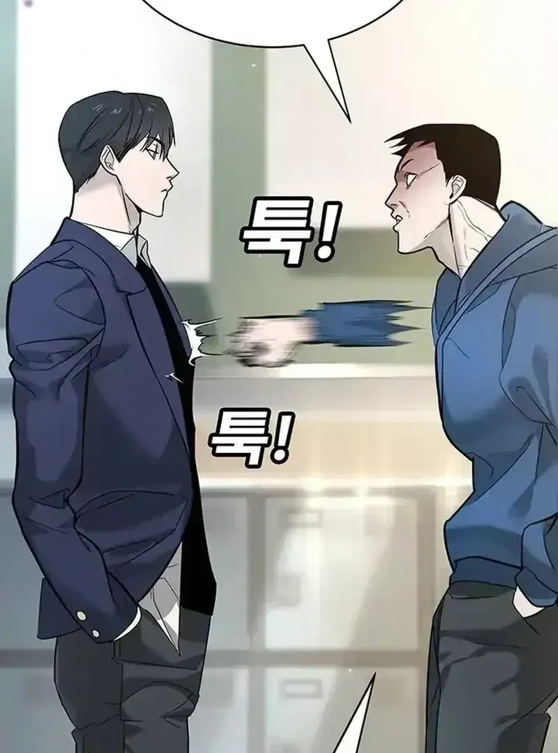 High School Conquest: The Battle Against the Bullies Chapter 1.4 page 85 - 