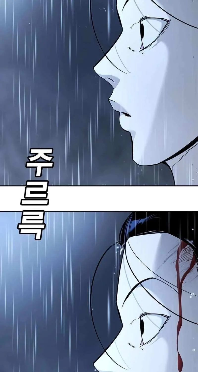 High School Conquest: The Battle Against the Bullies Chapter 11 page 60 - 