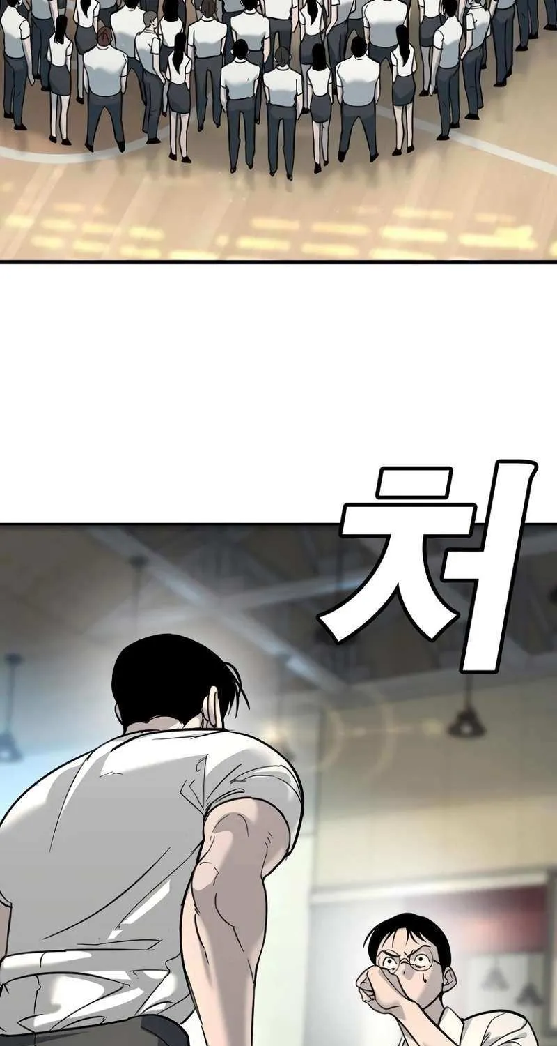 High School Conquest: The Battle Against the Bullies Chapter 13 page 95 - 