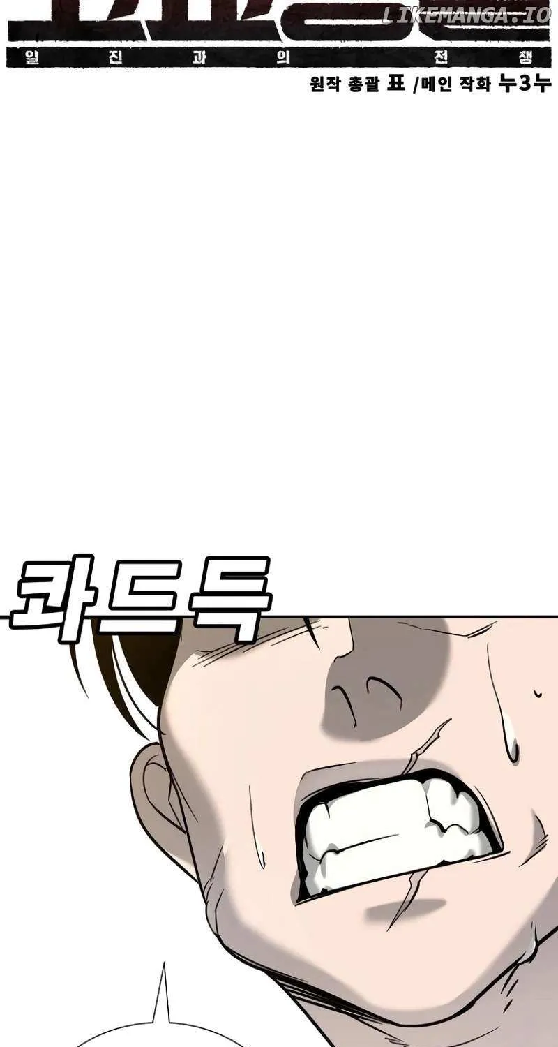 High School Conquest: The Battle Against the Bullies Chapter 14 page 13 - 